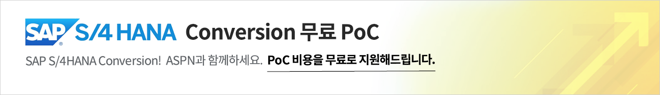 POC무료진행