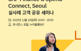 SAP Finance & Spend Connect,Seoul 7