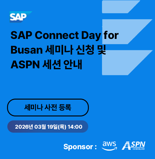 SAP Connect Day for Busan 3