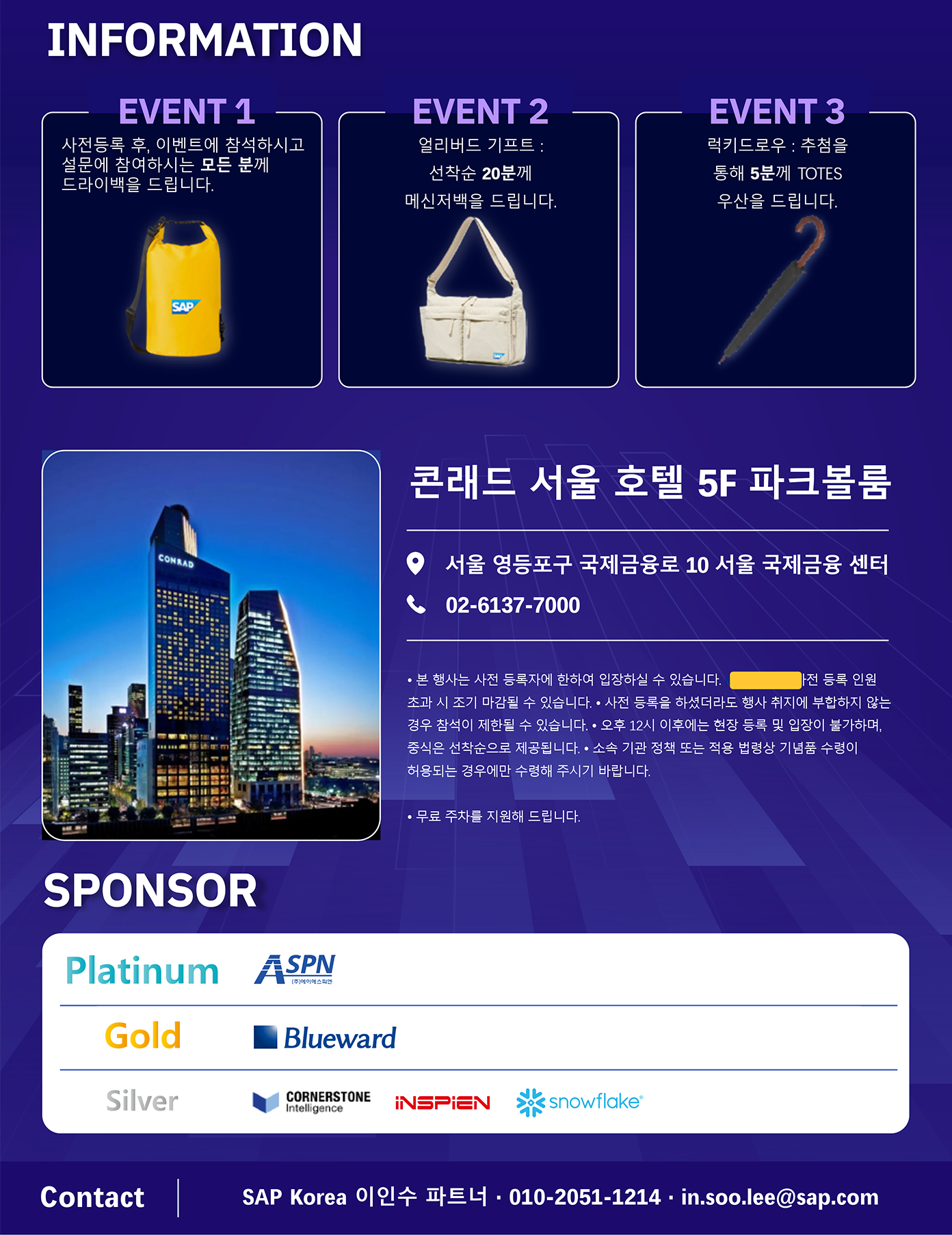 SAP 세미나 참석자 경품 안내, 콘래드 서울 호텔 오시는 길 및 Platinum 스폰서 ASPN 파트너십 확인